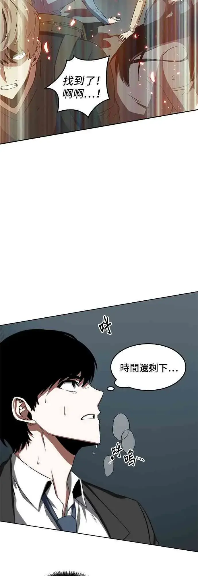 《全知读者视角》5话图45