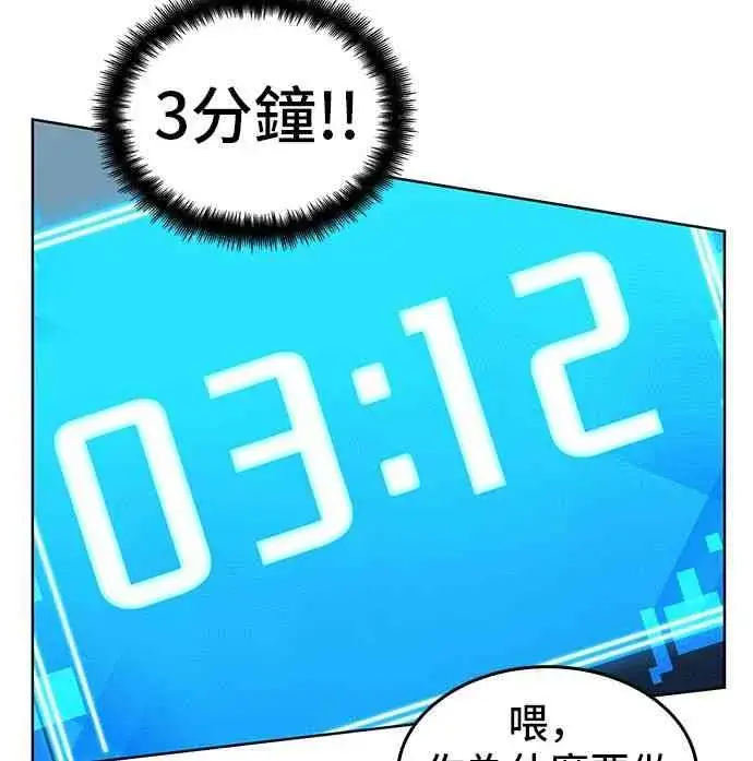 《全知读者视角》5话图46