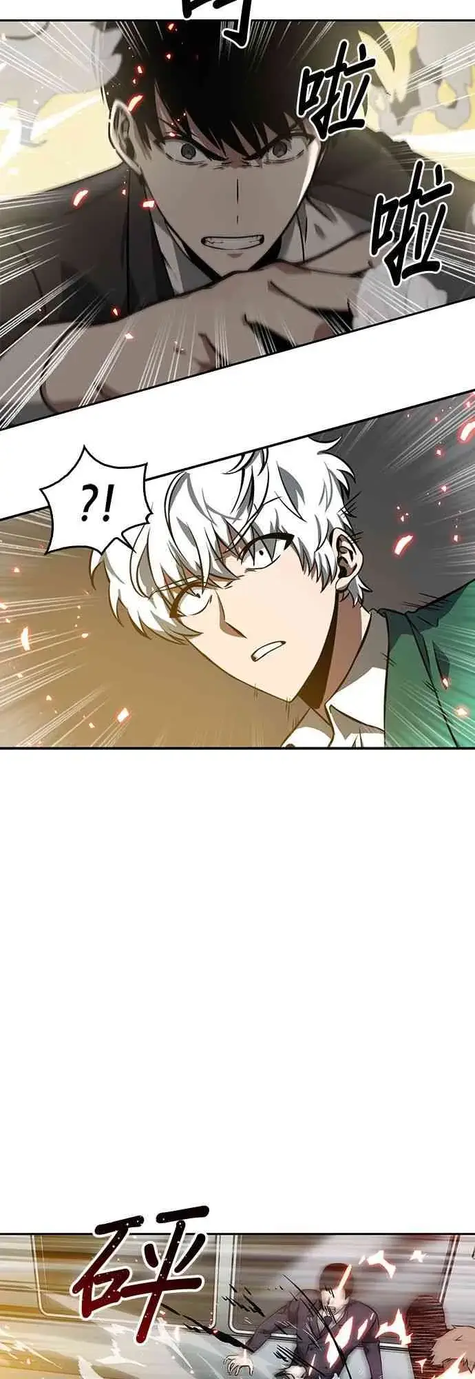 《全知读者视角》5话图5