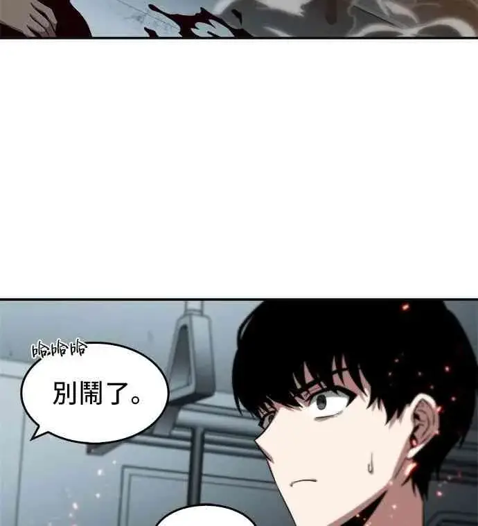 《全知读者视角》5话图50