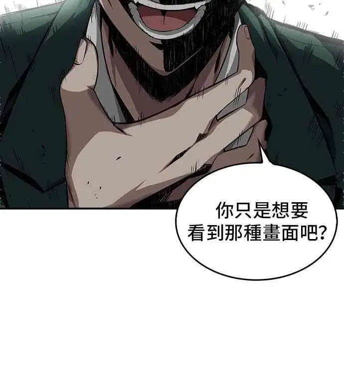 《全知读者视角》5话图52