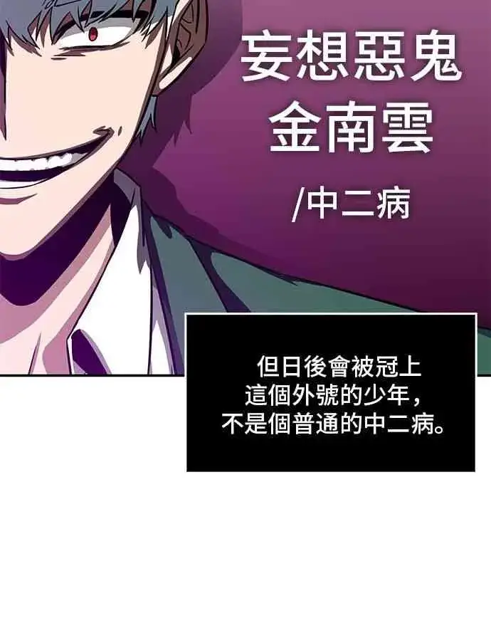 《全知读者视角》5话图56