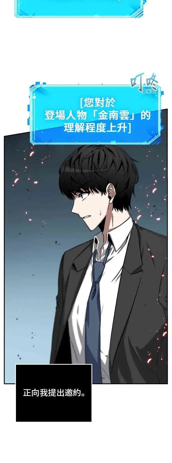 《全知读者视角》5话图58