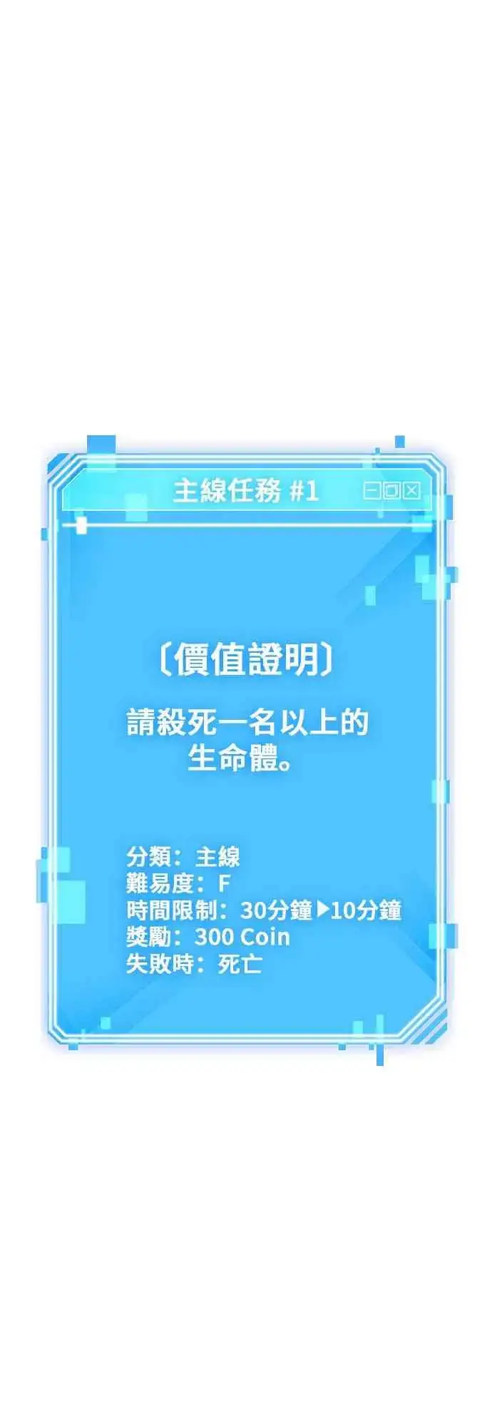 《全知读者视角》5话图59