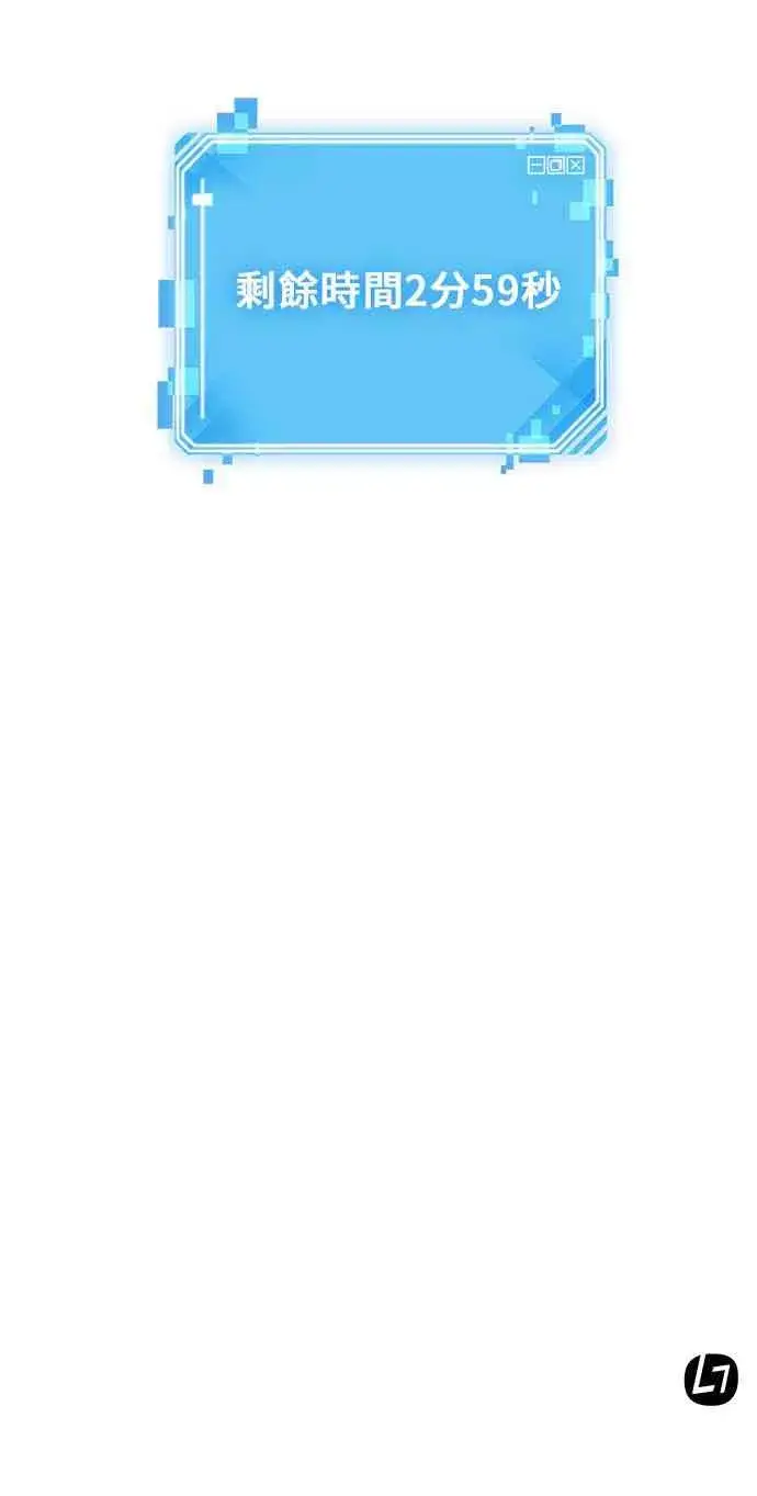 《全知读者视角》5话图60