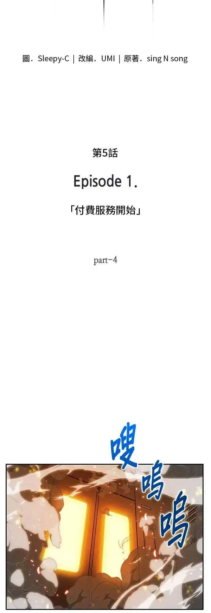 《全知读者视角》5话图9