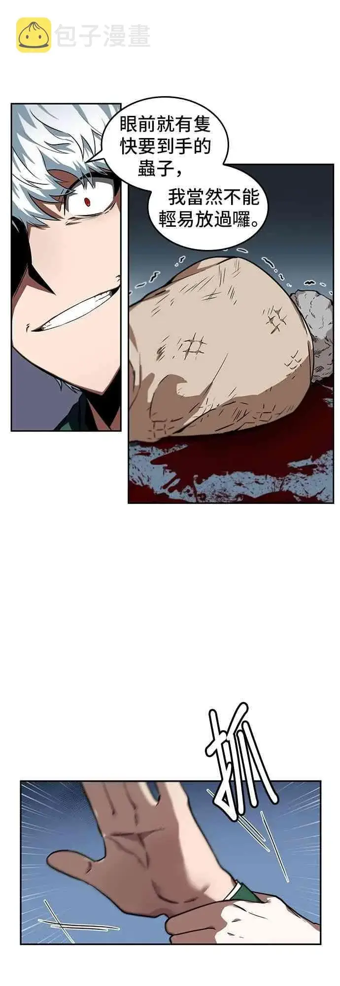 《全知读者视角》6话图11
