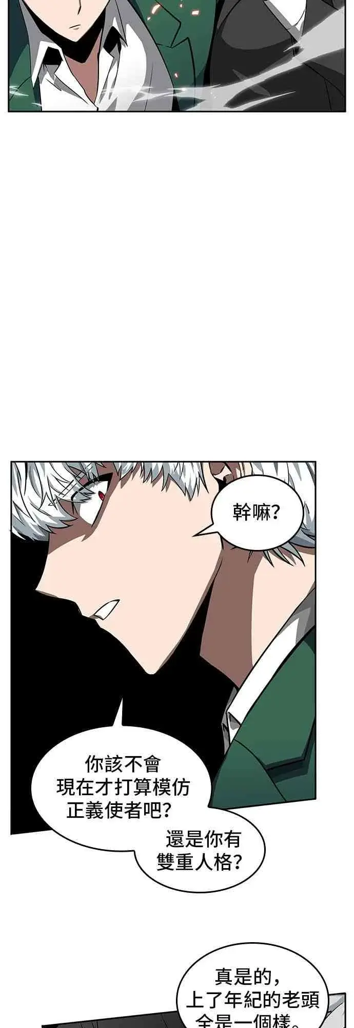 《全知读者视角》6话图13