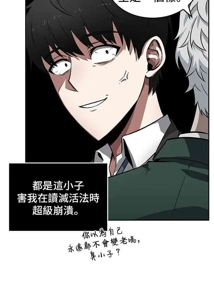 《全知读者视角》6话图14