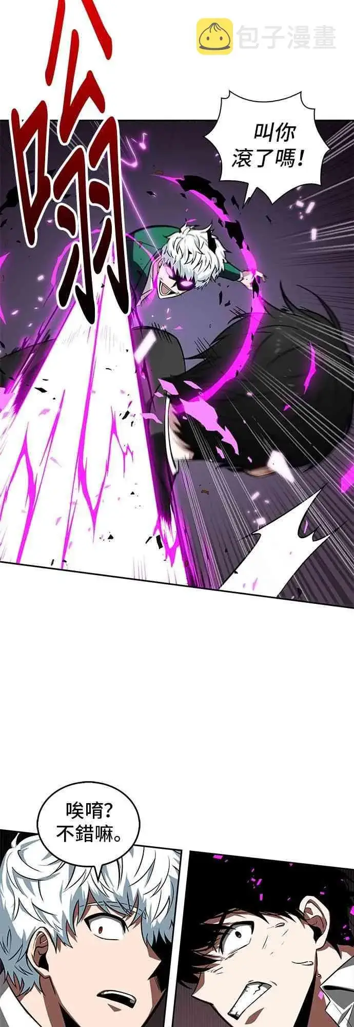 《全知读者视角》6话图17