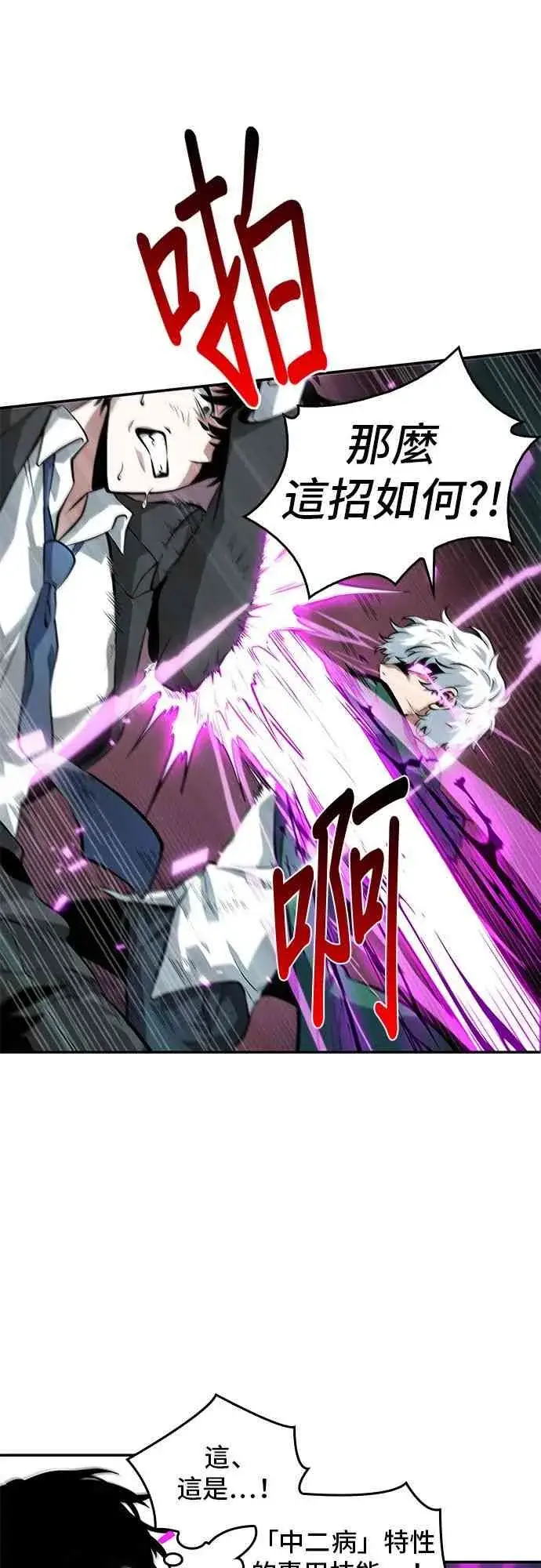 《全知读者视角》6话图19