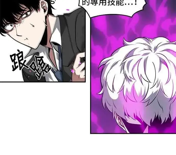 《全知读者视角》6话图20