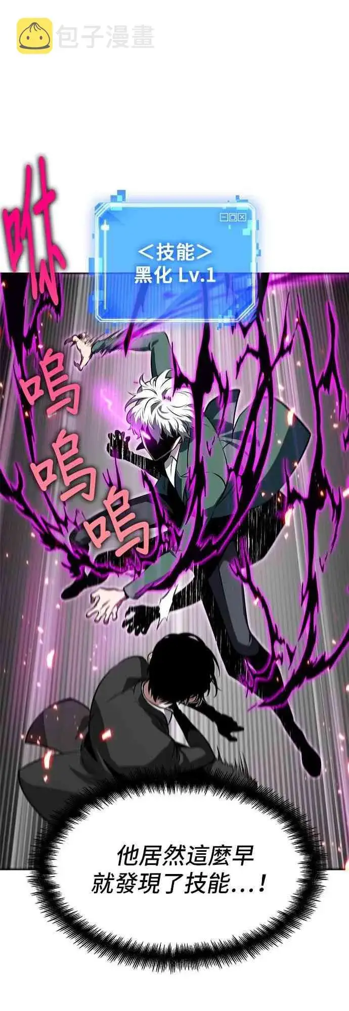《全知读者视角》6话图21