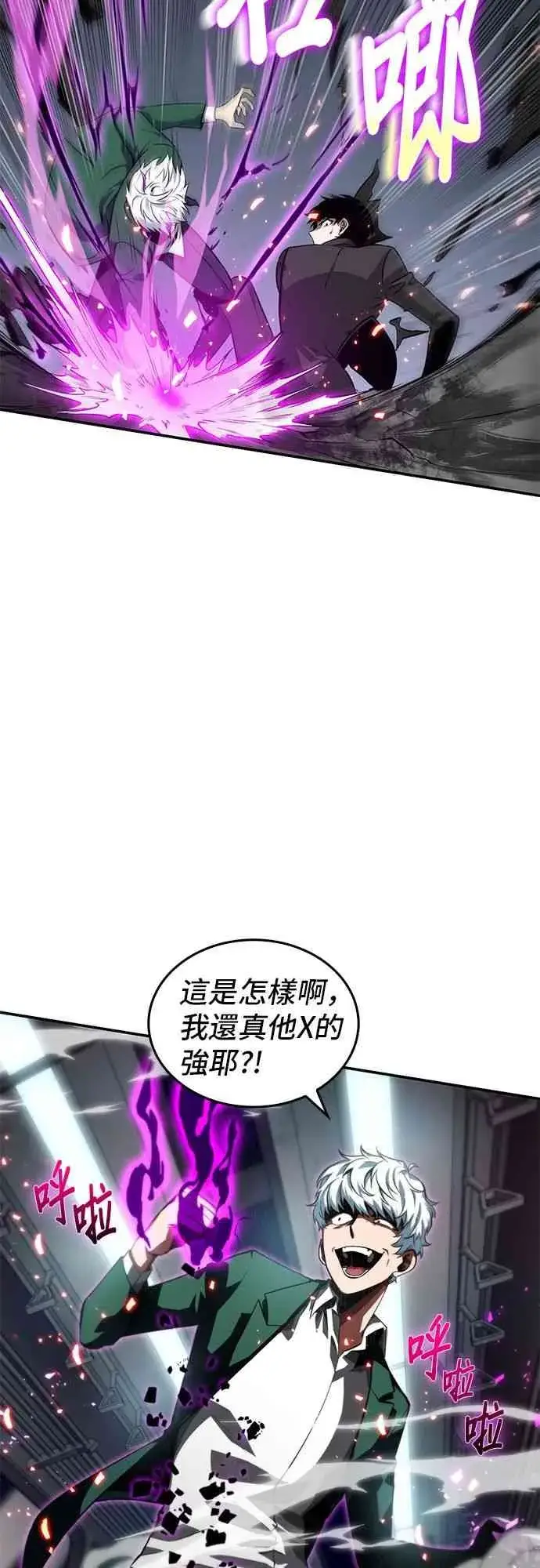 《全知读者视角》6话图23