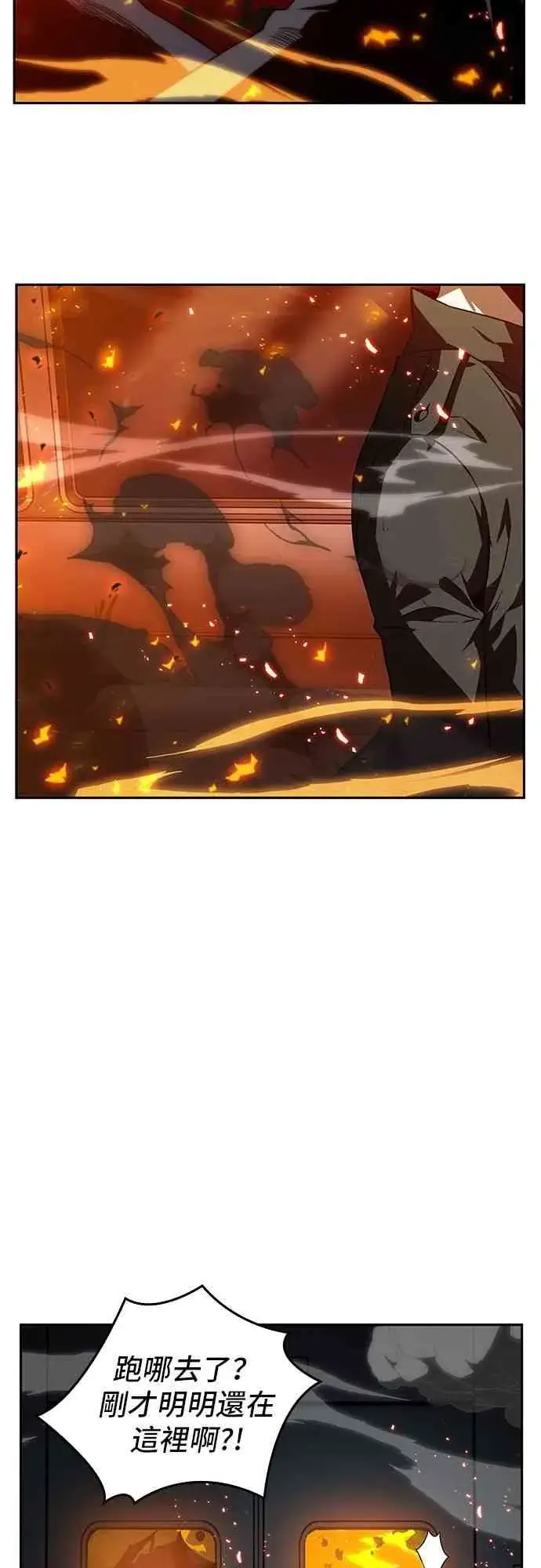 《全知读者视角》6话图3