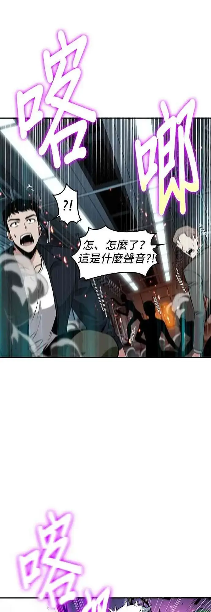《全知读者视角》6话图31