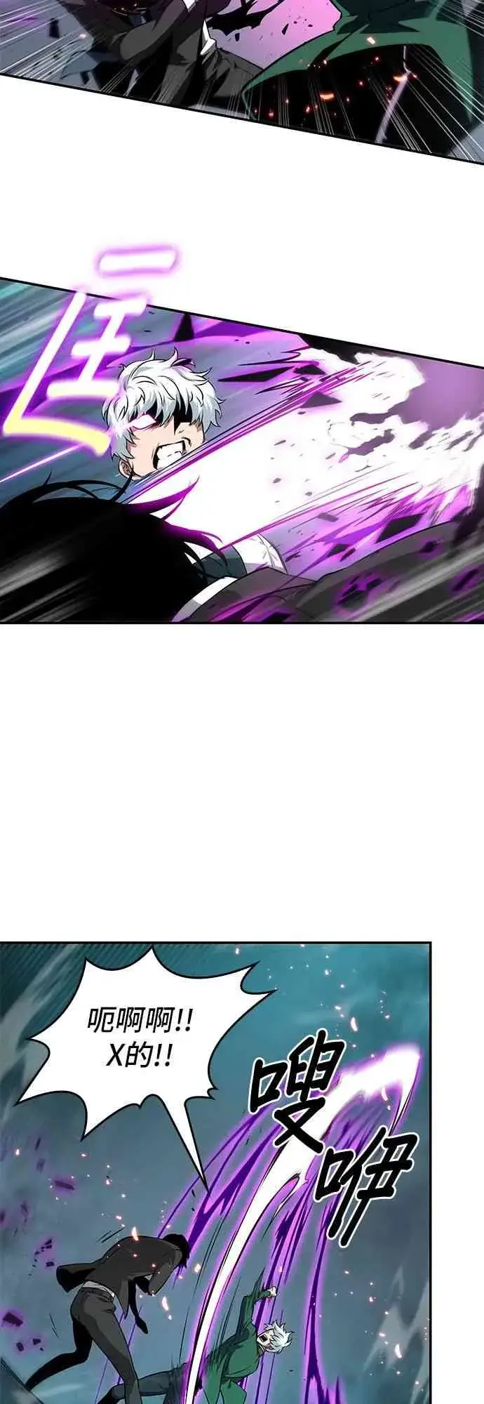 《全知读者视角》6话图33