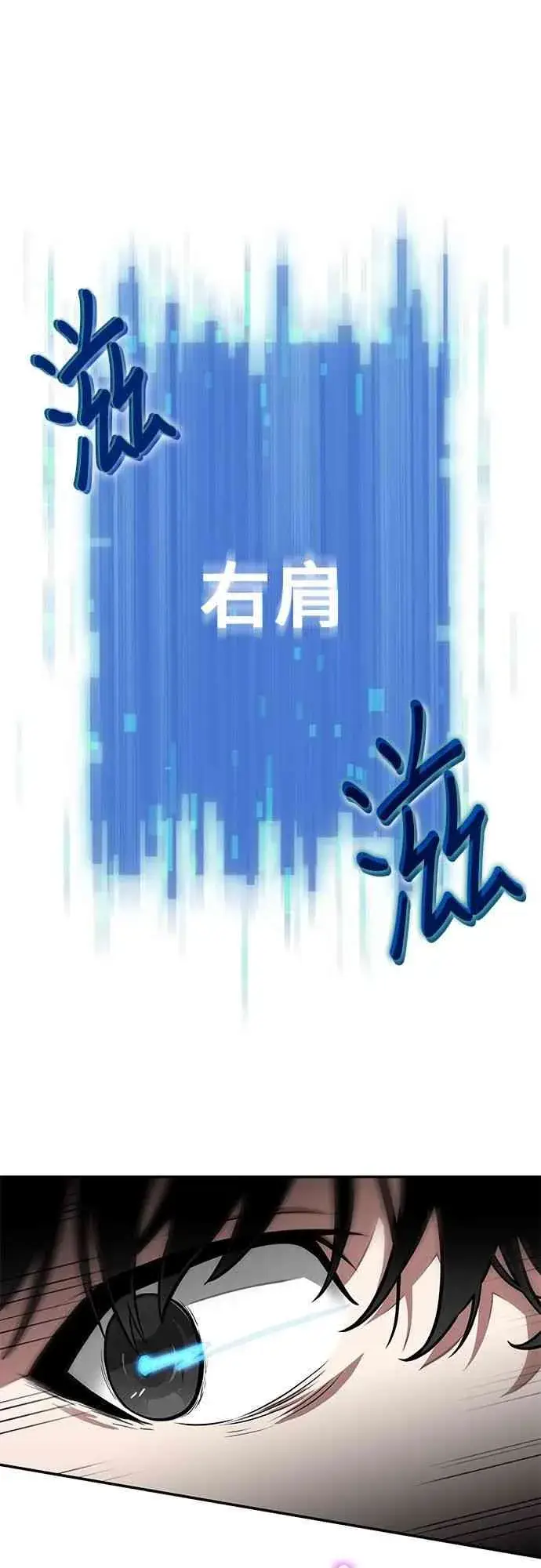 《全知读者视角》6话图37