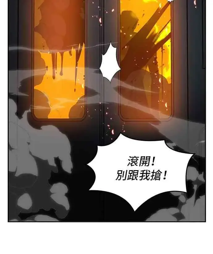 《全知读者视角》6话图4