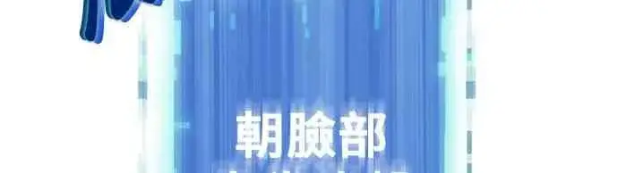 《全知读者视角》6话图40
