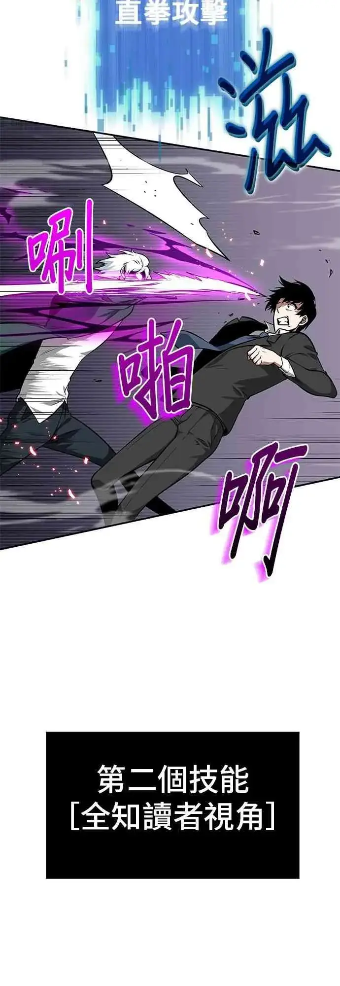 《全知读者视角》6话图41