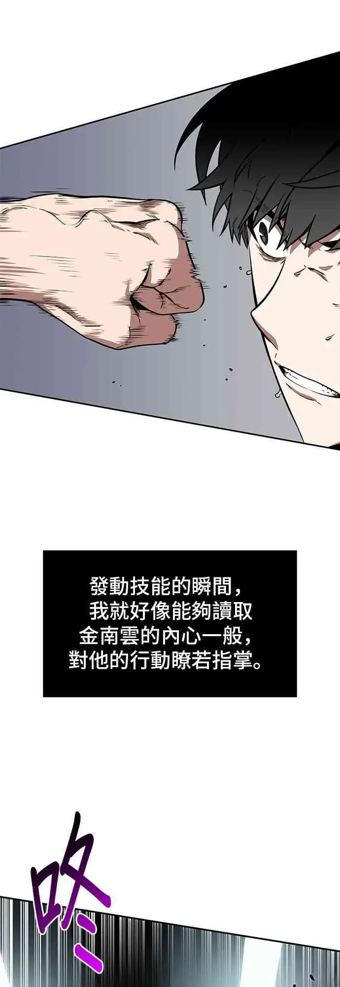 《全知读者视角》6话图43