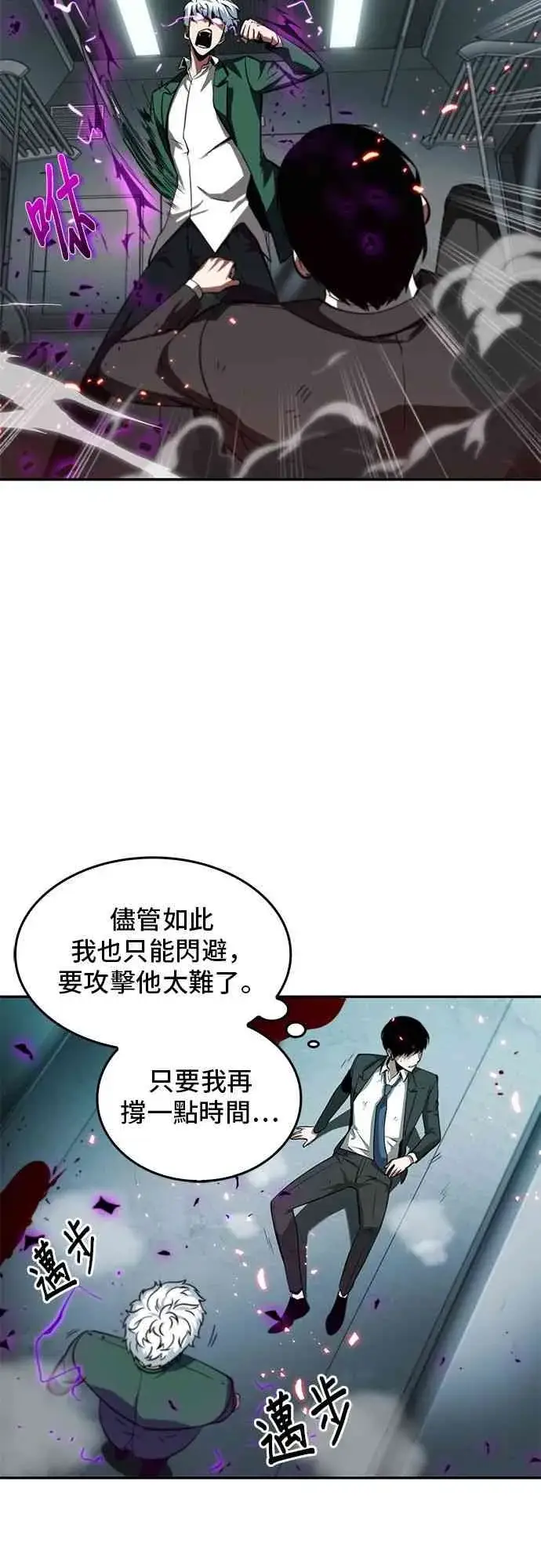 《全知读者视角》6话图45