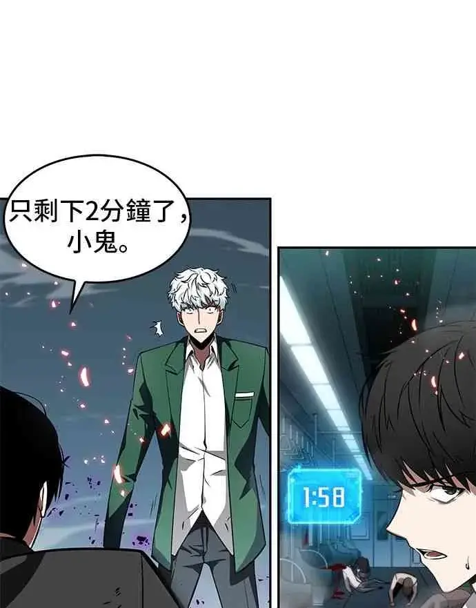 《全知读者视角》6话图46