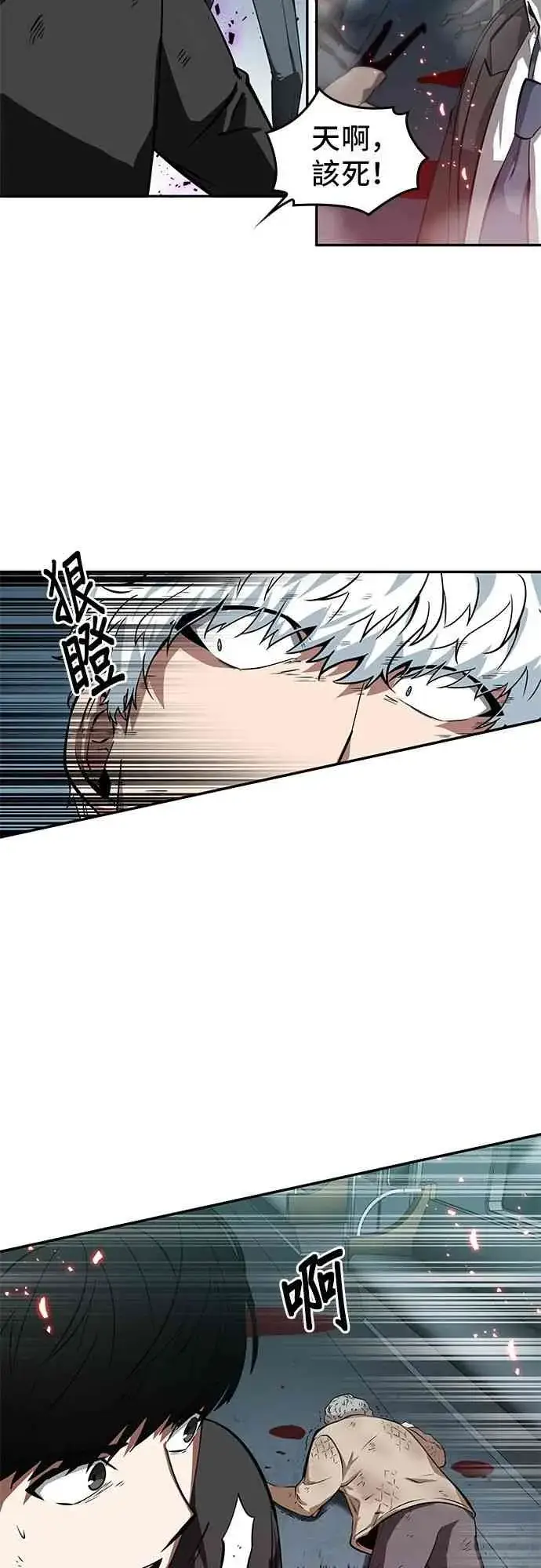《全知读者视角》6话图47