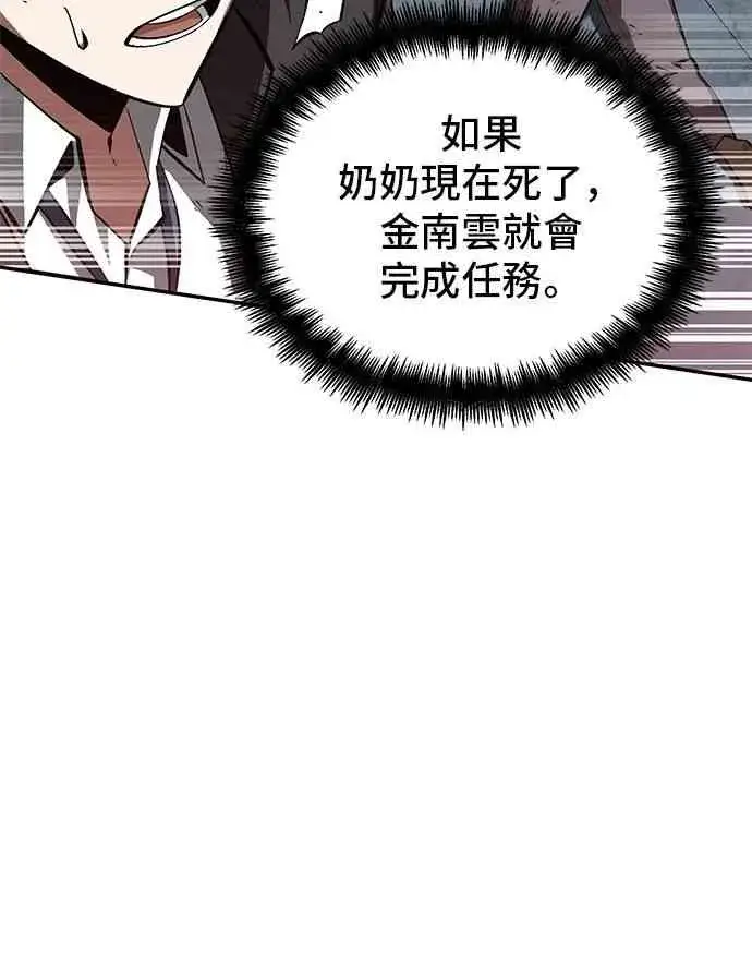 《全知读者视角》6话图48