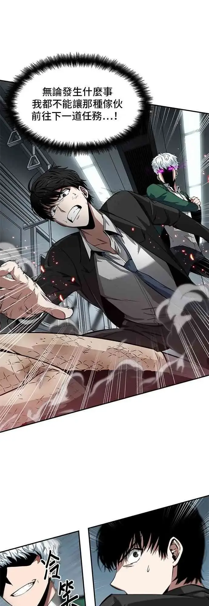 《全知读者视角》6话图49