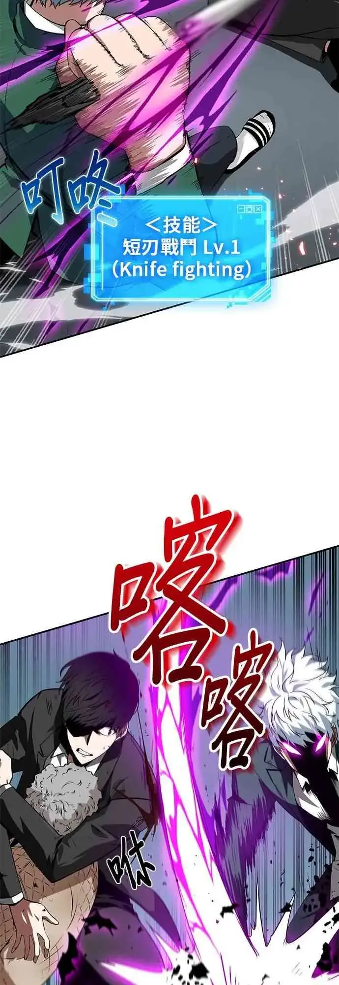 《全知读者视角》6话图53