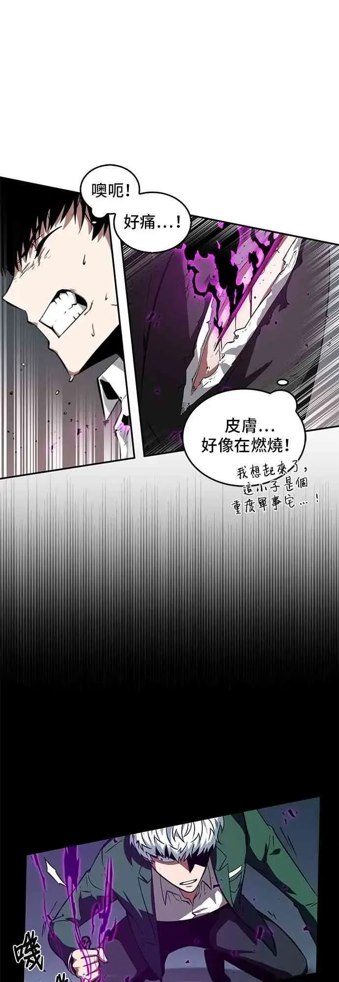 《全知读者视角》6话图55