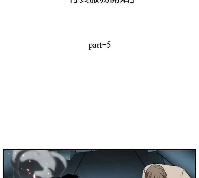 《全知读者视角》6话图6