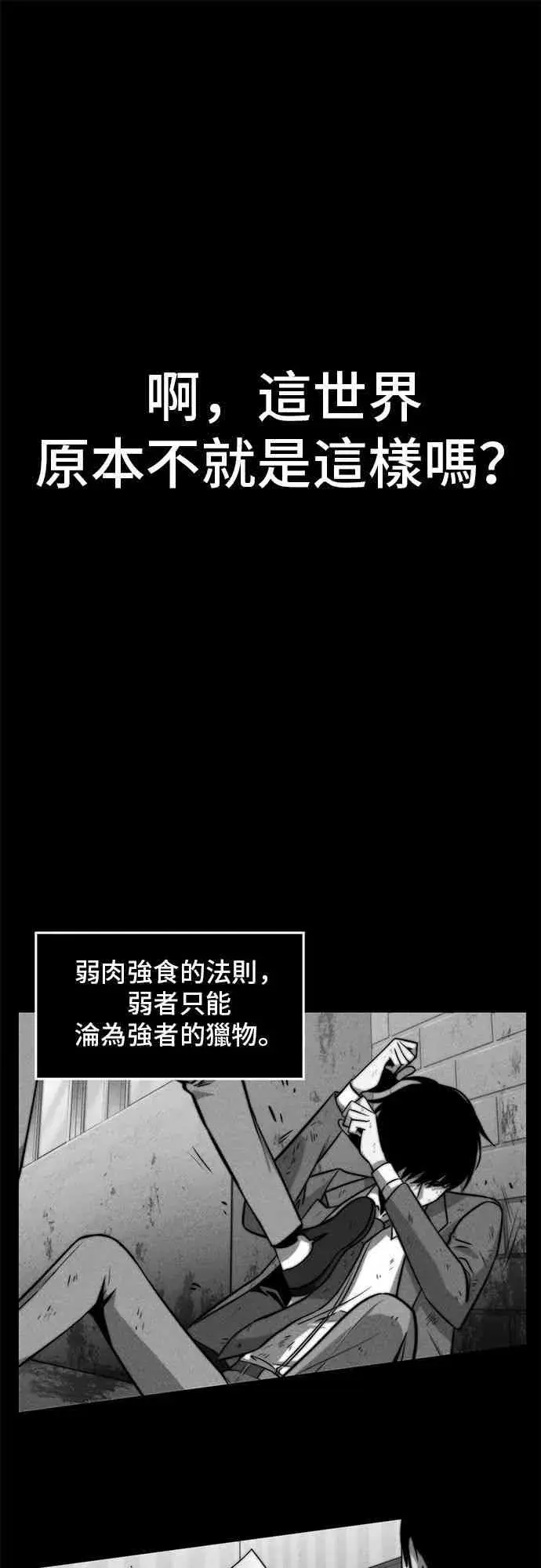 《全知读者视角》6话图61