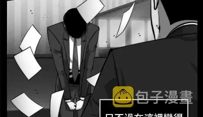 《全知读者视角》6话图62