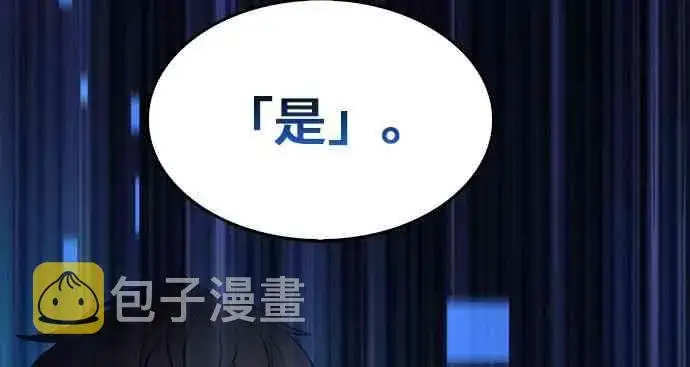 《全知读者视角》6话图68