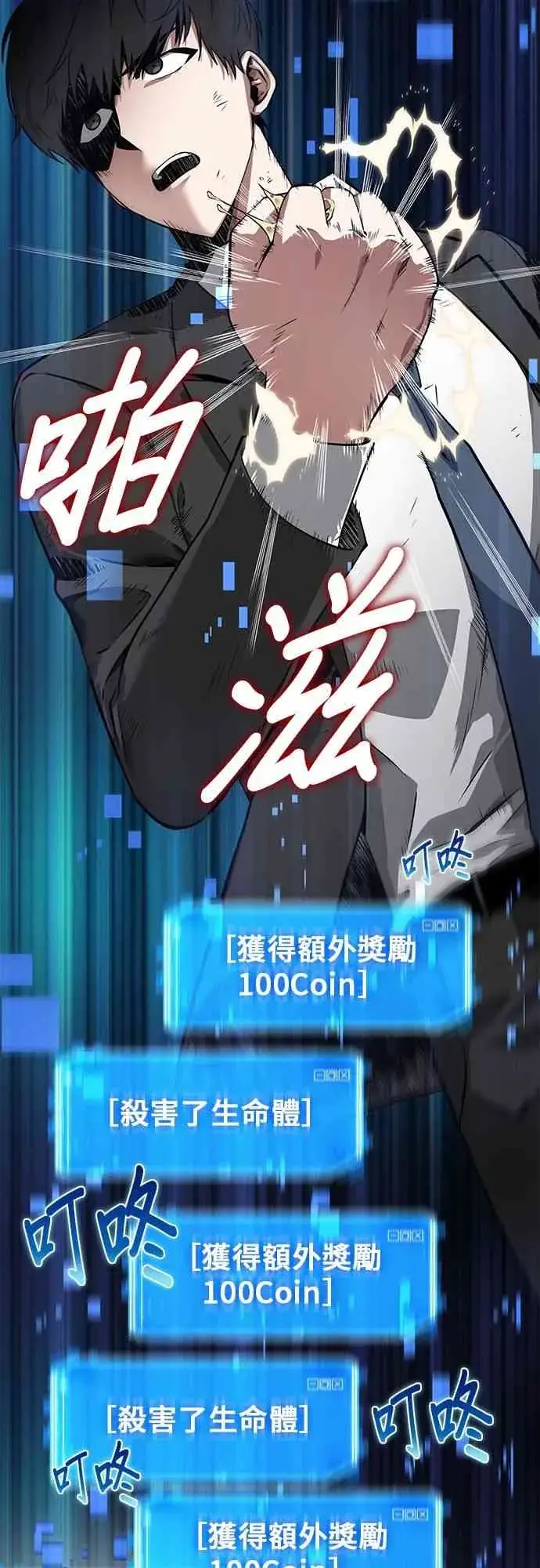 《全知读者视角》6话图69