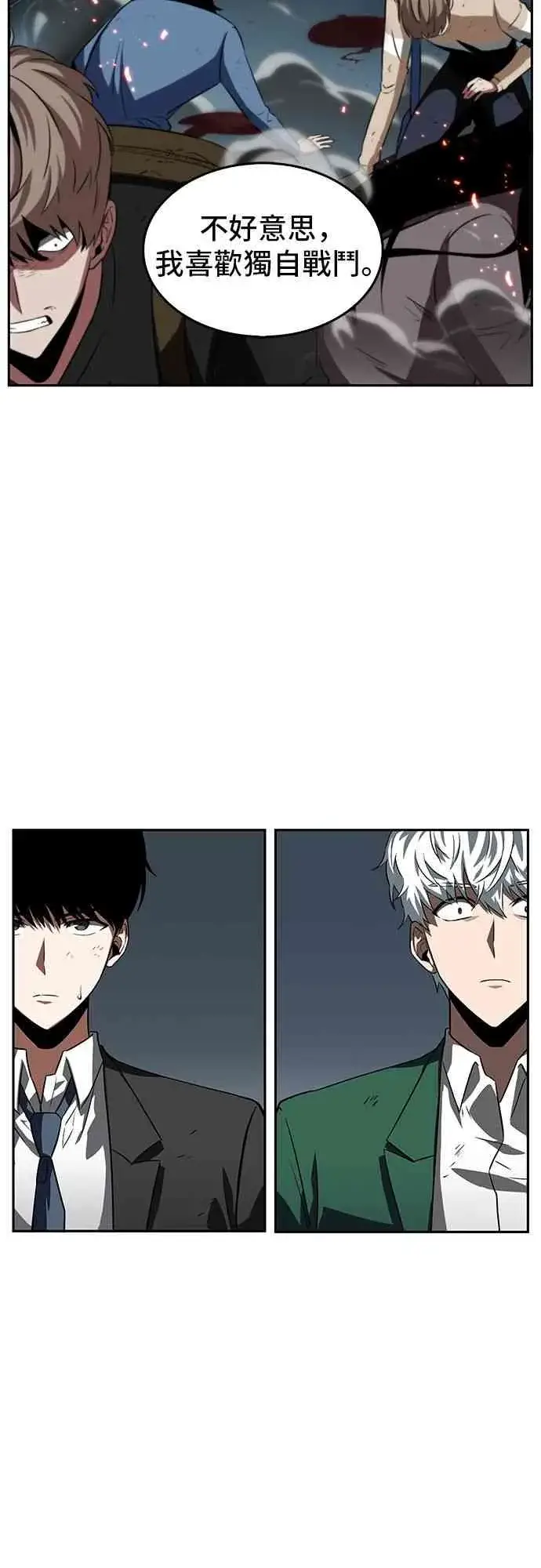 《全知读者视角》6话图7