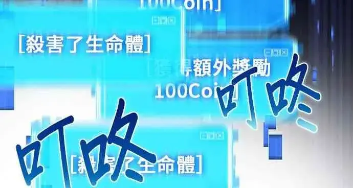 《全知读者视角》6话图70