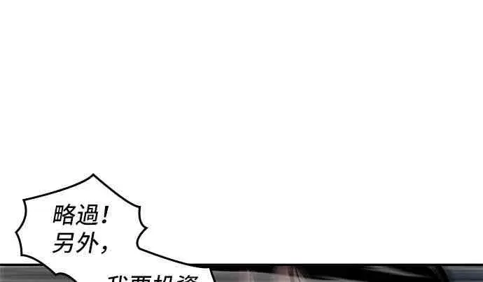 《全知读者视角》6话图74