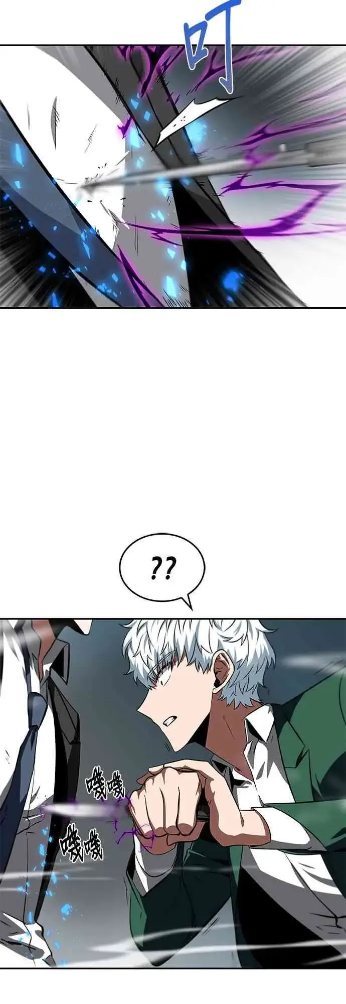 《全知读者视角》6话图77