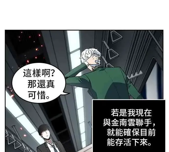 《全知读者视角》6话图8