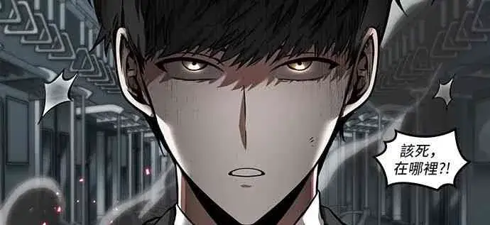 《全知读者视角》6话图80