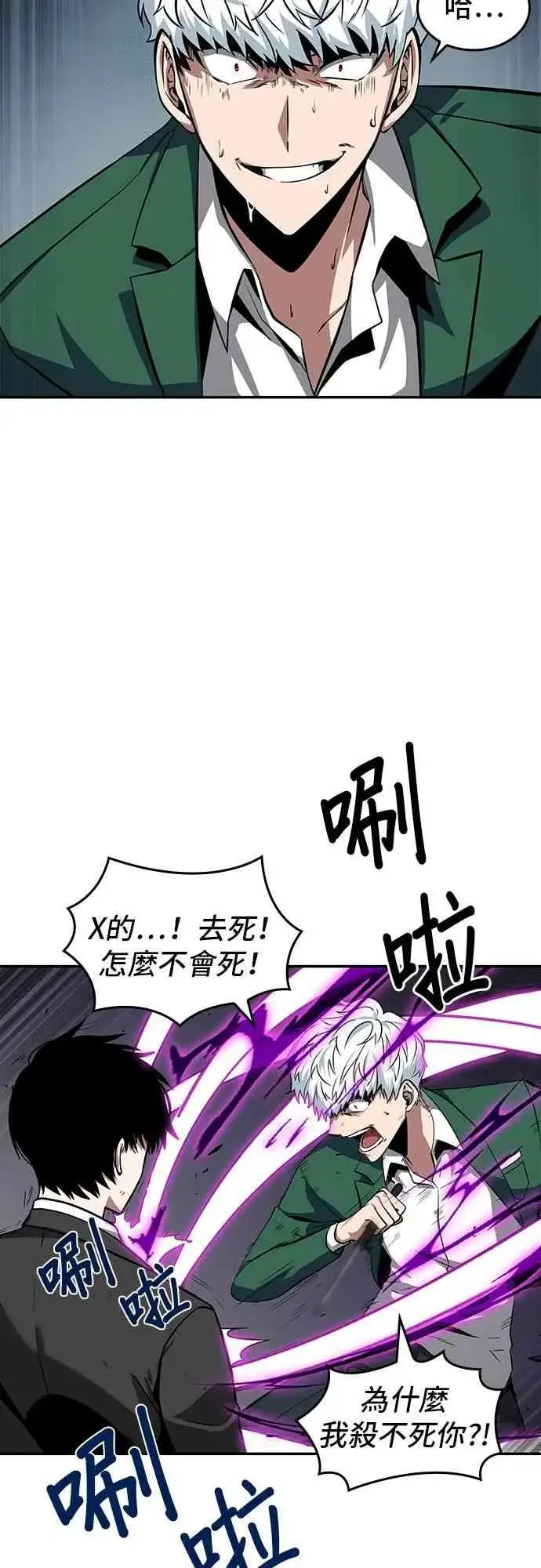 《全知读者视角》6话图83