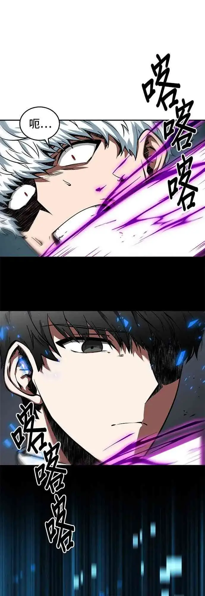 《全知读者视角》6话图85