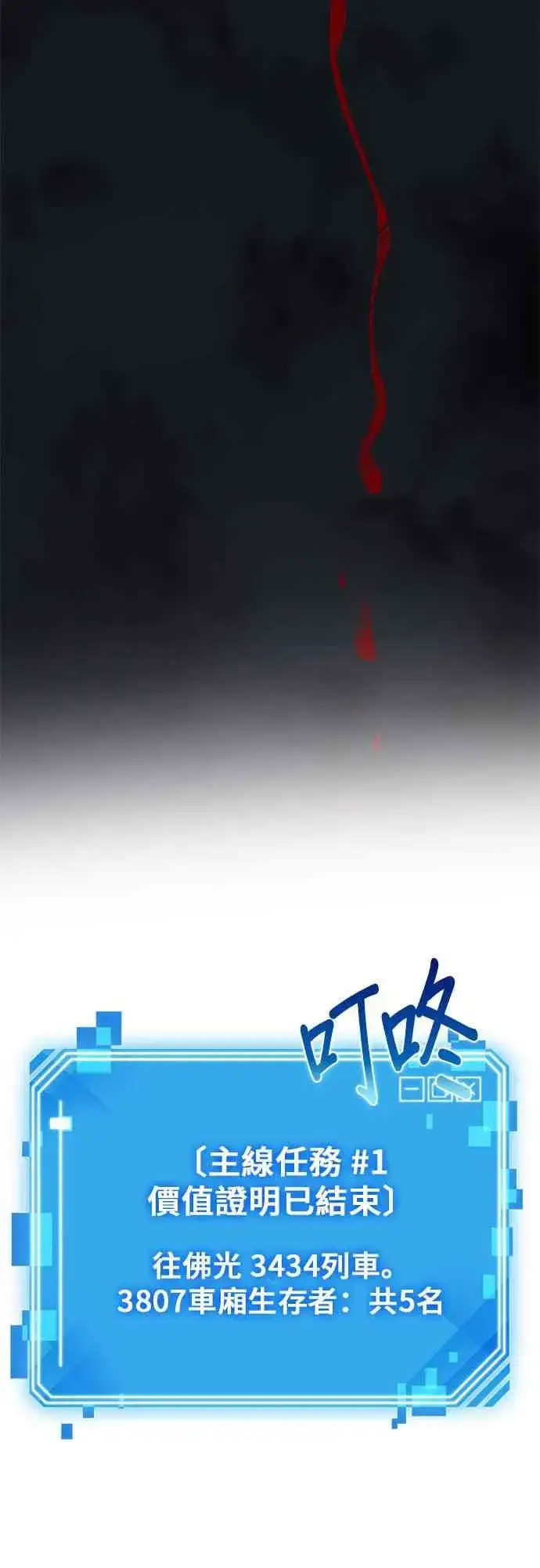 《全知读者视角》6话图91