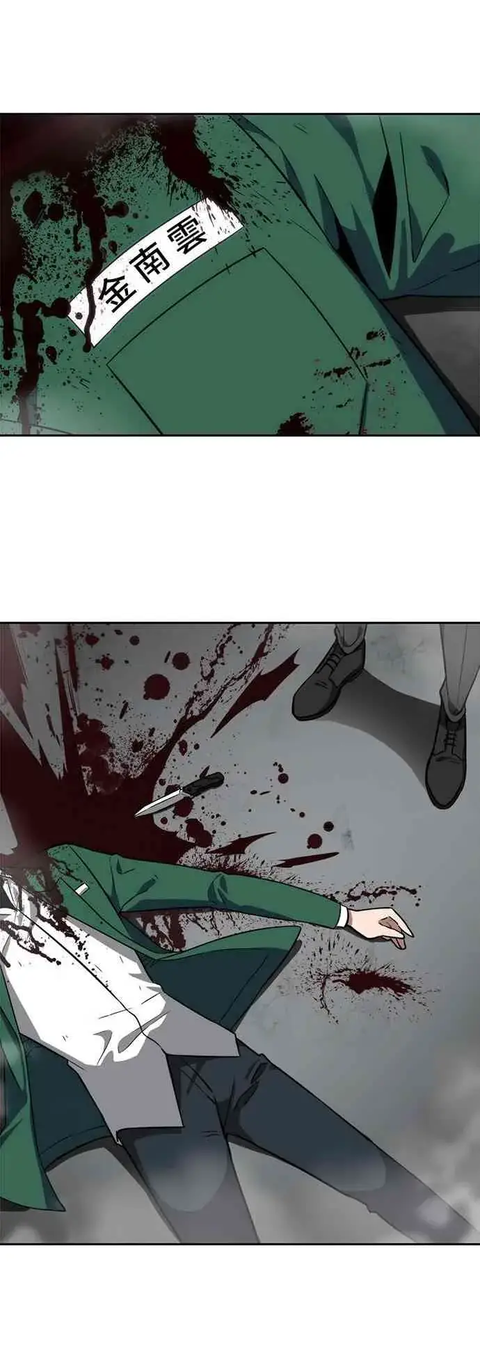《全知读者视角》7话图11