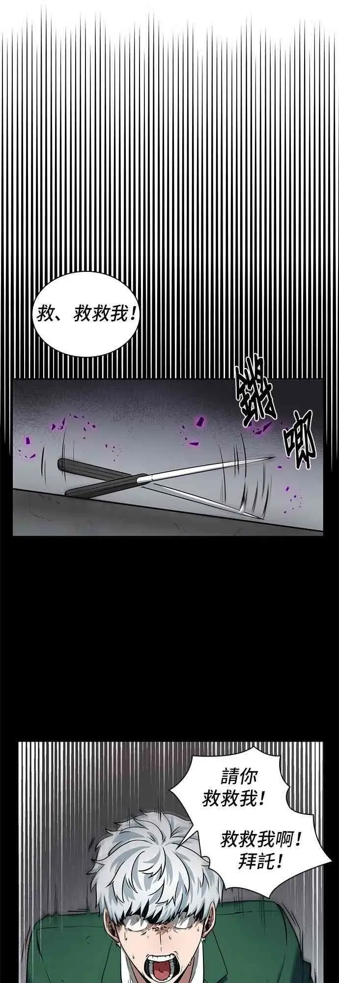《全知读者视角》7话图13