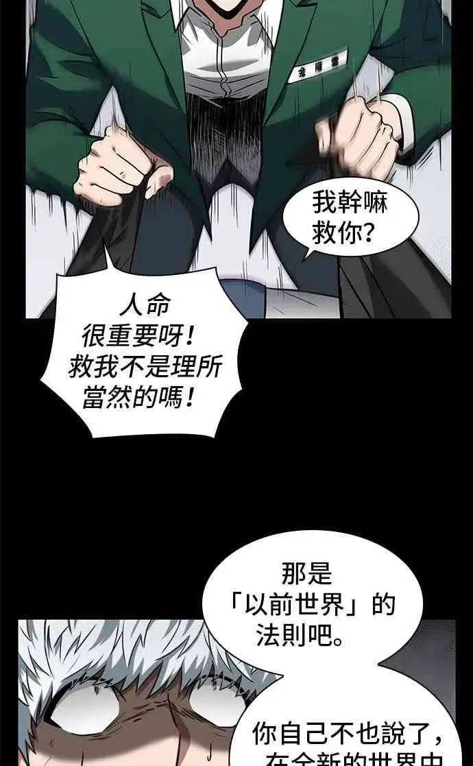 《全知读者视角》7话图14